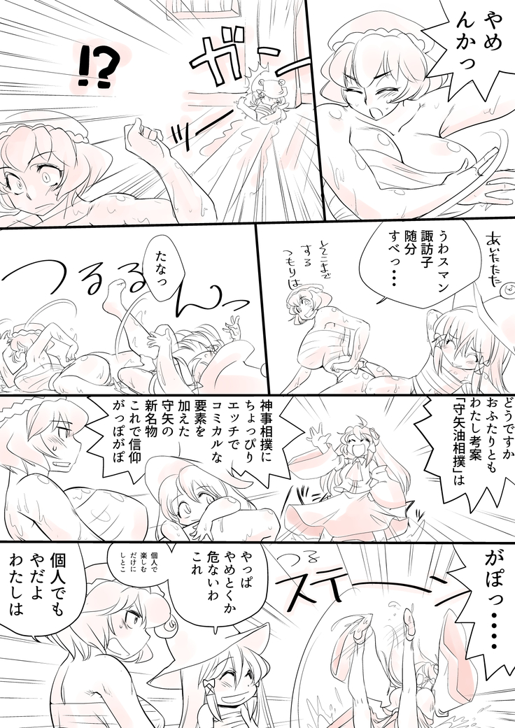 Touhou Pragmatizer Sono 9