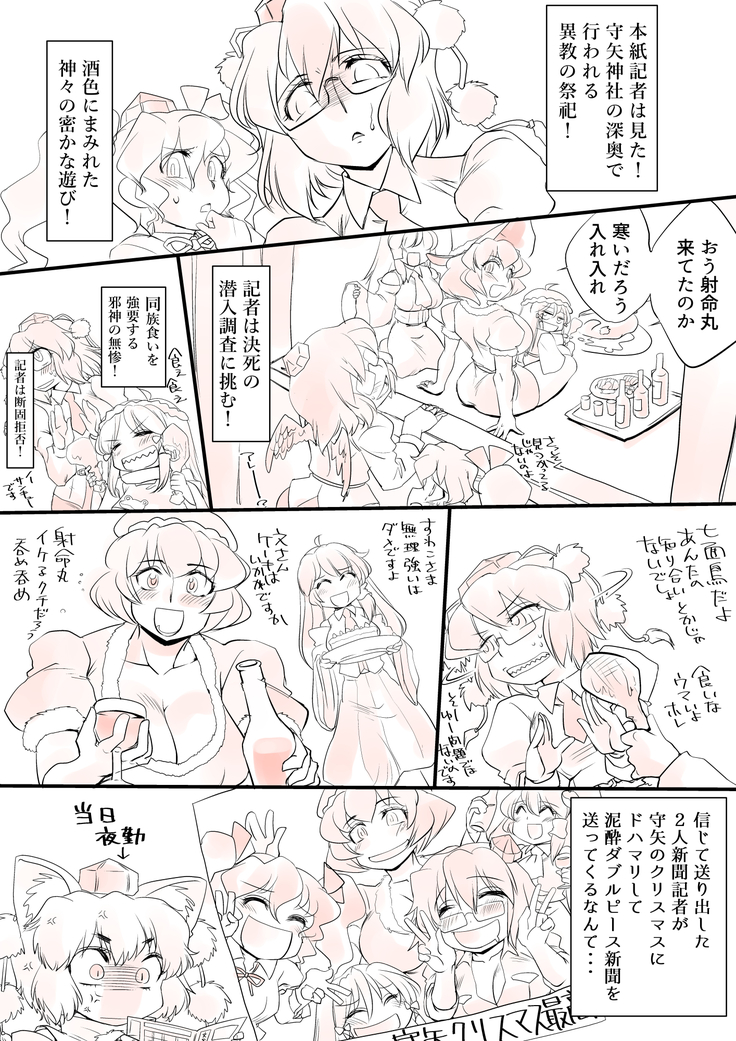 Touhou Pragmatizer Sono 9