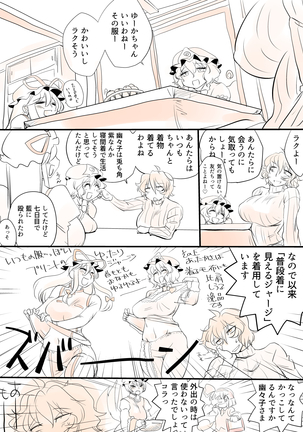 Touhou Pragmatizer Sono 9 - Page 17