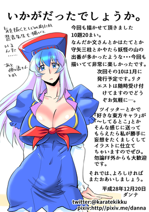 Touhou Pragmatizer Sono 9 - Page 33