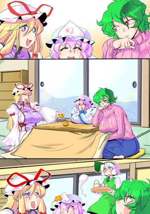 Touhou Pragmatizer Sono 9 Page #16