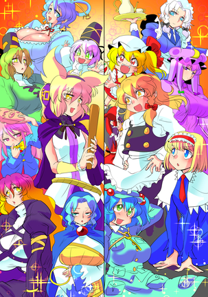 Touhou Pragmatizer Sono 9 - Page 13