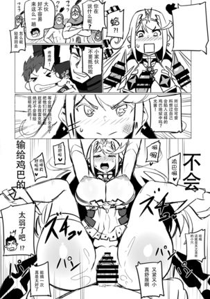 Homurizebure - Page 12