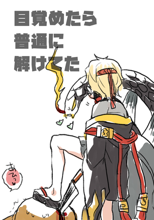般若ちゃんが傀儡化されちゃうだけ Page #18