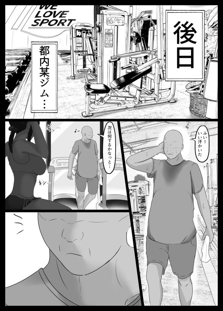 寝取らせ好きの夫のために初対面の男達と割り切りエッチするけど身体を鍛えたチャラ男の超絶テクでメスの本能を刺激されてゴム無し中出しされちゃう上に寝取られる人妻さん