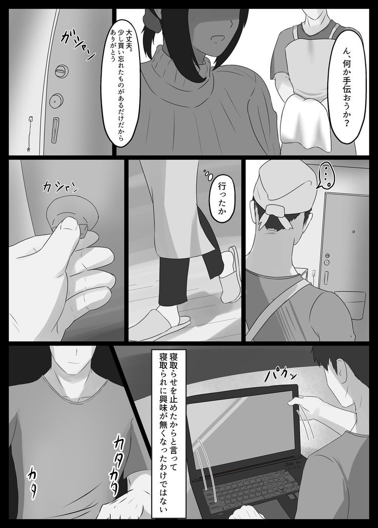 寝取らせ好きの夫のために初対面の男達と割り切りエッチするけど身体を鍛えたチャラ男の超絶テクでメスの本能を刺激されてゴム無し中出しされちゃう上に寝取られる人妻さん