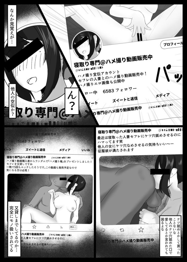 寝取らせ好きの夫のために初対面の男達と割り切りエッチするけど身体を鍛えたチャラ男の超絶テクでメスの本能を刺激されてゴム無し中出しされちゃう上に寝取られる人妻さん