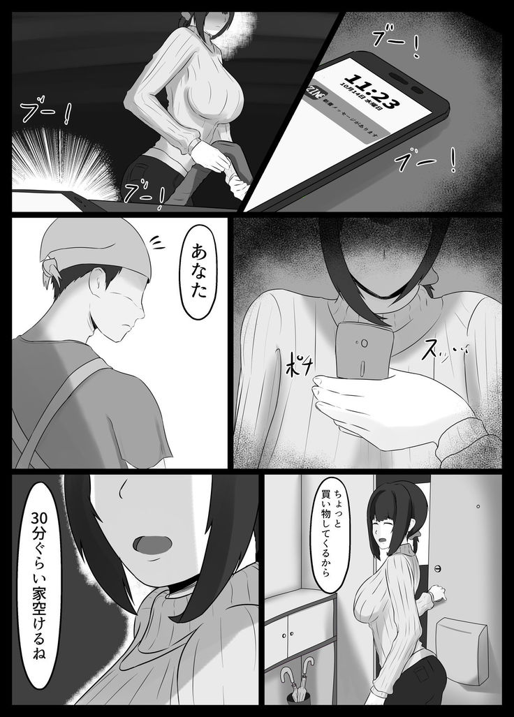 寝取らせ好きの夫のために初対面の男達と割り切りエッチするけど身体を鍛えたチャラ男の超絶テクでメスの本能を刺激されてゴム無し中出しされちゃう上に寝取られる人妻さん