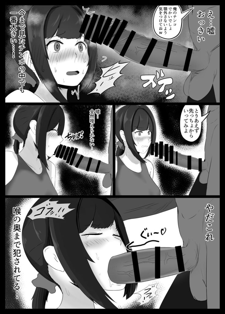 寝取らせ好きの夫のために初対面の男達と割り切りエッチするけど身体を鍛えたチャラ男の超絶テクでメスの本能を刺激されてゴム無し中出しされちゃう上に寝取られる人妻さん