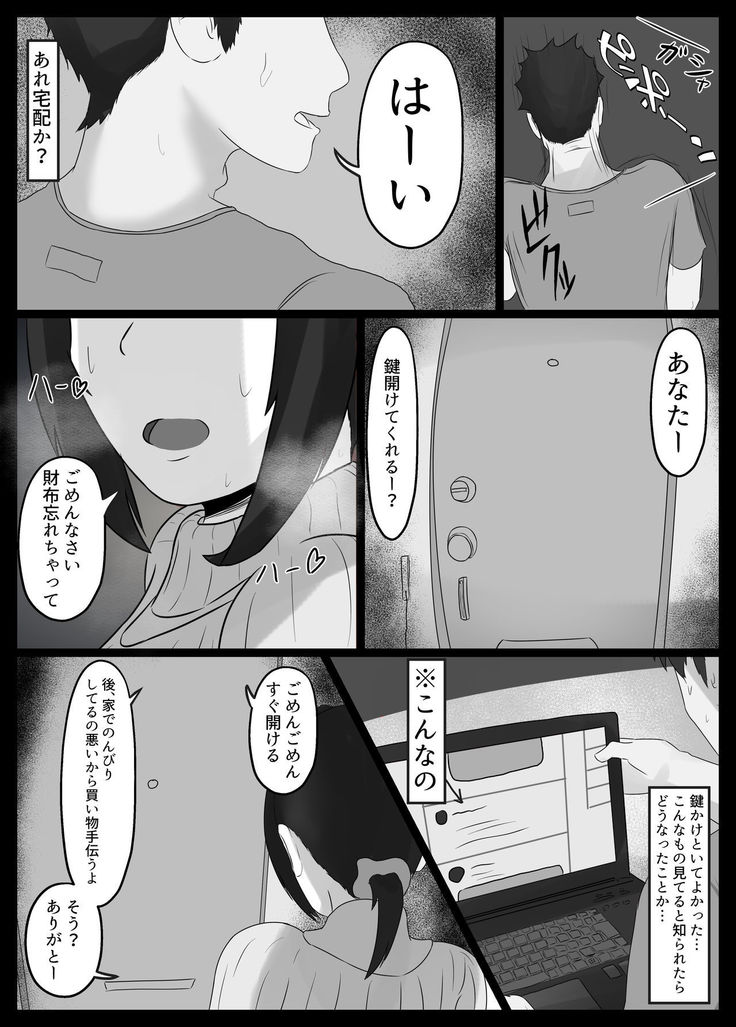 寝取らせ好きの夫のために初対面の男達と割り切りエッチするけど身体を鍛えたチャラ男の超絶テクでメスの本能を刺激されてゴム無し中出しされちゃう上に寝取られる人妻さん