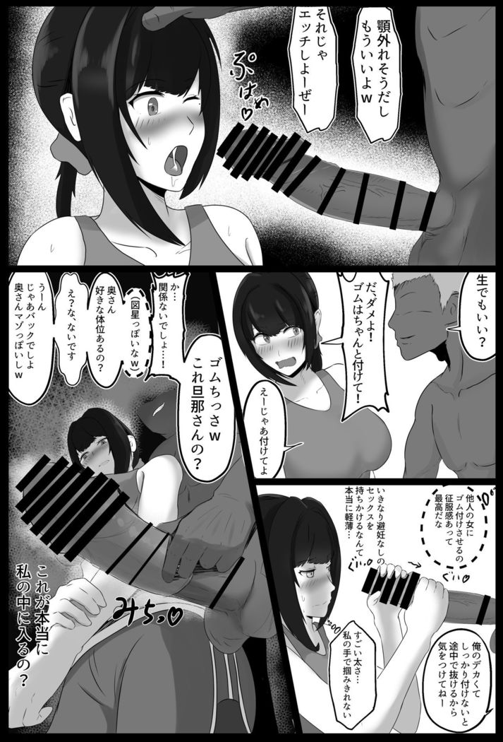 寝取らせ好きの夫のために初対面の男達と割り切りエッチするけど身体を鍛えたチャラ男の超絶テクでメスの本能を刺激されてゴム無し中出しされちゃう上に寝取られる人妻さん