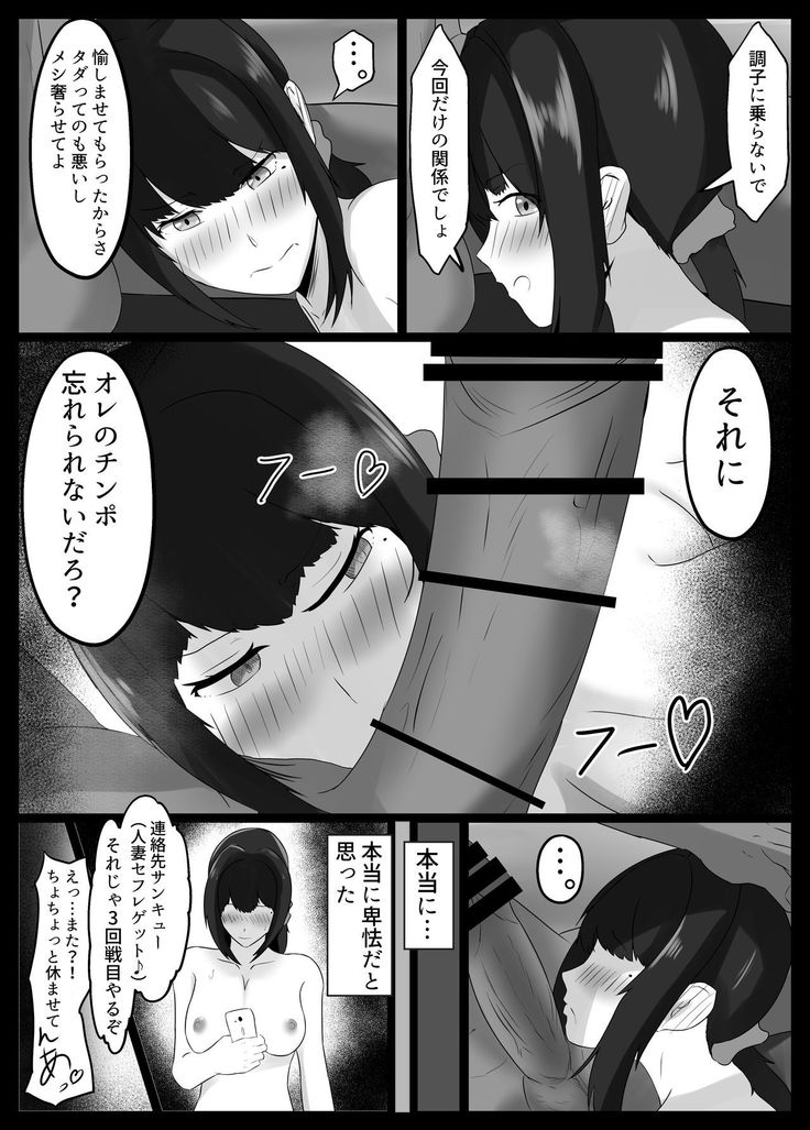 寝取らせ好きの夫のために初対面の男達と割り切りエッチするけど身体を鍛えたチャラ男の超絶テクでメスの本能を刺激されてゴム無し中出しされちゃう上に寝取られる人妻さん