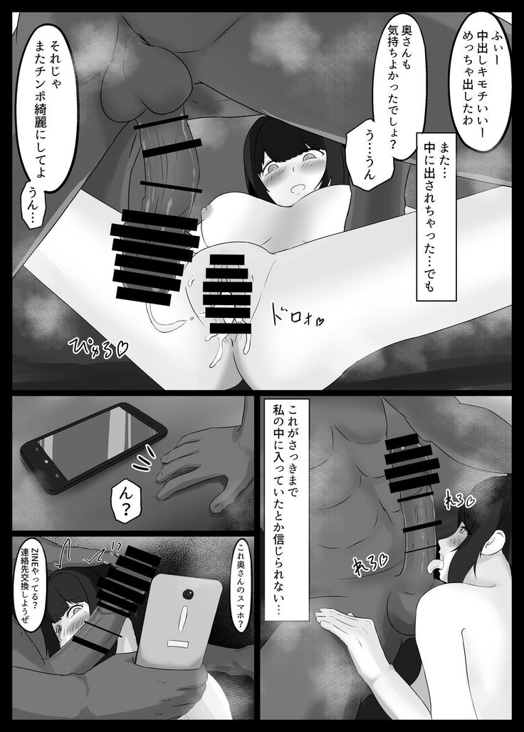 寝取らせ好きの夫のために初対面の男達と割り切りエッチするけど身体を鍛えたチャラ男の超絶テクでメスの本能を刺激されてゴム無し中出しされちゃう上に寝取られる人妻さん
