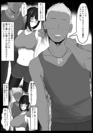 寝取らせ好きの夫のために初対面の男達と割り切りエッチするけど身体を鍛えたチャラ男の超絶テクでメスの本能を刺激されてゴム無し中出しされちゃう上に寝取られる人妻さん - Page 23