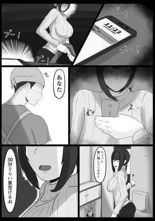 寝取らせ好きの夫のために初対面の男達と割り切りエッチするけど身体を鍛えたチャラ男の超絶テクでメスの本能を刺激されてゴム無し中出しされちゃう上に寝取られる人妻さん - Page 57