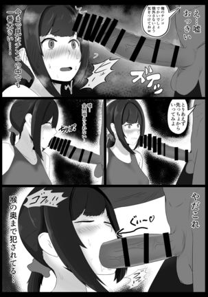 寝取らせ好きの夫のために初対面の男達と割り切りエッチするけど身体を鍛えたチャラ男の超絶テクでメスの本能を刺激されてゴム無し中出しされちゃう上に寝取られる人妻さん - Page 25