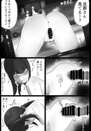 寝取らせ好きの夫のために初対面の男達と割り切りエッチするけど身体を鍛えたチャラ男の超絶テクでメスの本能を刺激されてゴム無し中出しされちゃう上に寝取られる人妻さん - Page 27