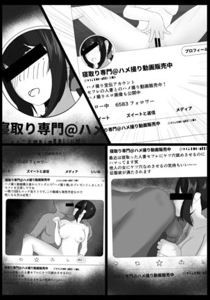 寝取らせ好きの夫のために初対面の男達と割り切りエッチするけど身体を鍛えたチャラ男の超絶テクでメスの本能を刺激されてゴム無し中出しされちゃう上に寝取られる人妻さん - Page 124