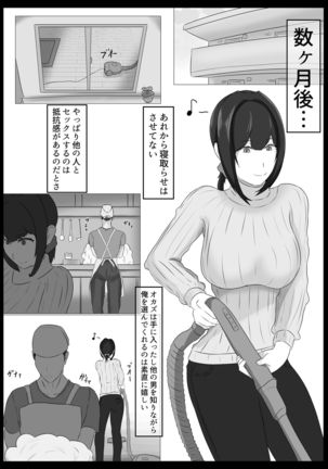 寝取らせ好きの夫のために初対面の男達と割り切りエッチするけど身体を鍛えたチャラ男の超絶テクでメスの本能を刺激されてゴム無し中出しされちゃう上に寝取られる人妻さん - Page 56