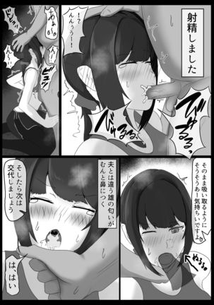 寝取らせ好きの夫のために初対面の男達と割り切りエッチするけど身体を鍛えたチャラ男の超絶テクでメスの本能を刺激されてゴム無し中出しされちゃう上に寝取られる人妻さん - Page 15