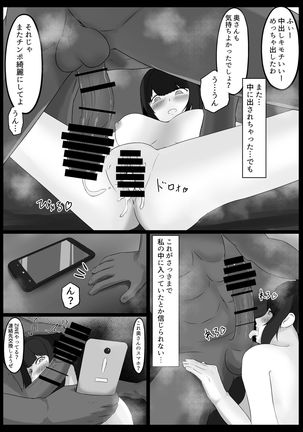 寝取らせ好きの夫のために初対面の男達と割り切りエッチするけど身体を鍛えたチャラ男の超絶テクでメスの本能を刺激されてゴム無し中出しされちゃう上に寝取られる人妻さん - Page 52