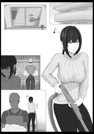 寝取らせ好きの夫のために初対面の男達と割り切りエッチするけど身体を鍛えたチャラ男の超絶テクでメスの本能を刺激されてゴム無し中出しされちゃう上に寝取られる人妻さん - Page 120