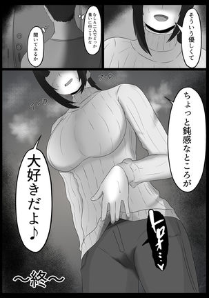 寝取らせ好きの夫のために初対面の男達と割り切りエッチするけど身体を鍛えたチャラ男の超絶テクでメスの本能を刺激されてゴム無し中出しされちゃう上に寝取られる人妻さん - Page 63