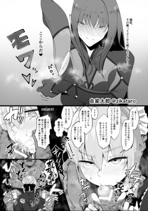 Yarichin ni Gohoushi Sex Suru Nama Onaho to Seishori Maid Netorase Hon - Page 24