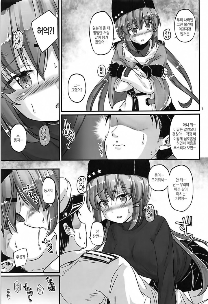 Sorairo Fairy