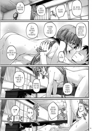 Sorairo Fairy Page #18