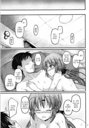 Sorairo Fairy Page #20