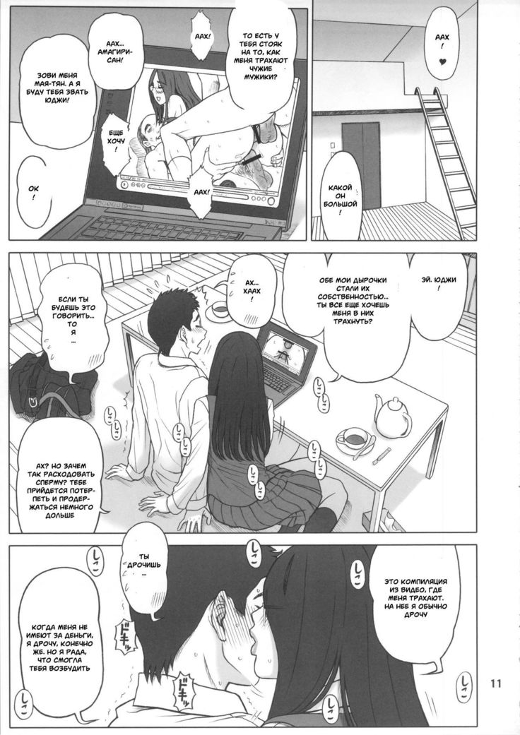 28 Kaiten - Majime Bitch no Shiyou Hou.