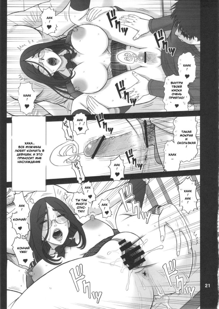 28 Kaiten - Majime Bitch no Shiyou Hou.