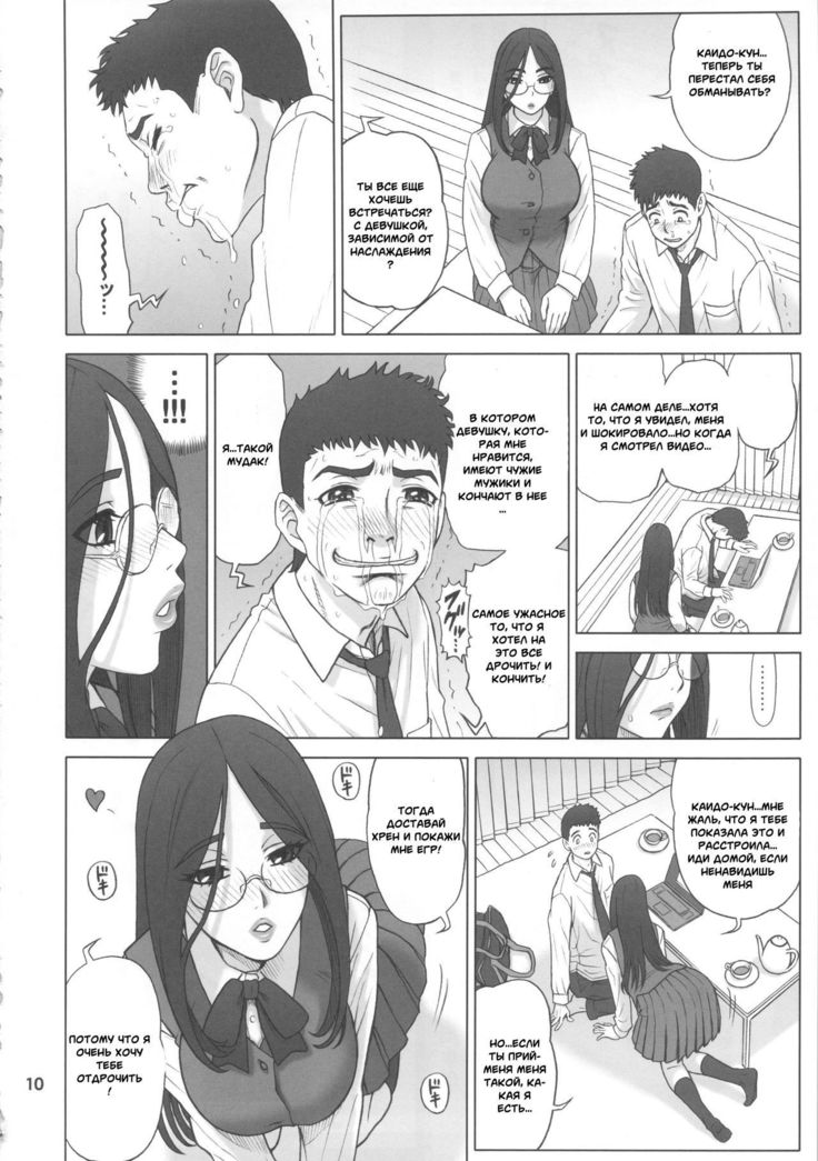 28 Kaiten - Majime Bitch no Shiyou Hou.