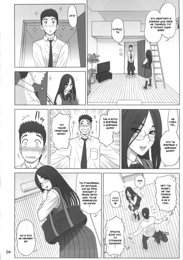 28 Kaiten - Majime Bitch no Shiyou Hou.
