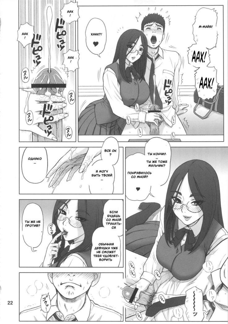 28 Kaiten - Majime Bitch no Shiyou Hou.