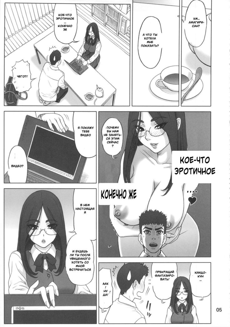 28 Kaiten - Majime Bitch no Shiyou Hou.