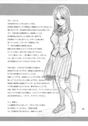 28 Kaiten - Majime Bitch no Shiyou Hou. Page #22