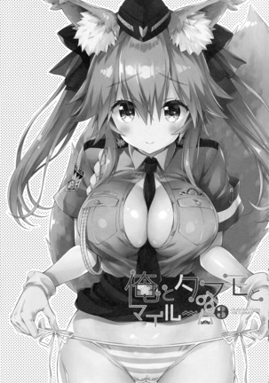 Ore to Tamamo to My Room 3 | 我和玉藻前在我的房间3 Page #20