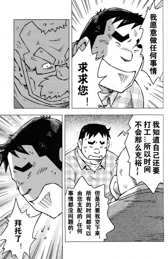 Sensei no Tokoro e