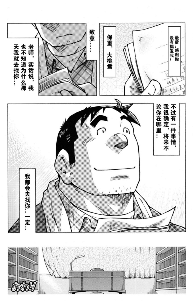 Sensei no Tokoro e