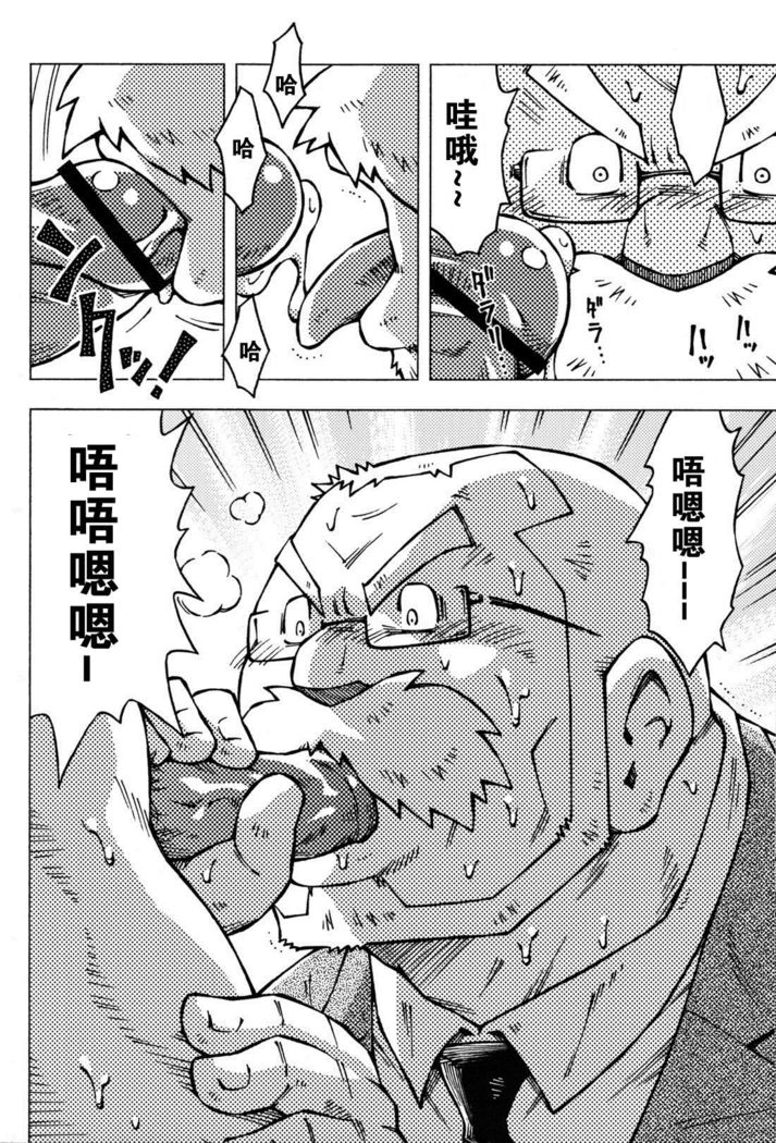 Sensei no Tokoro e