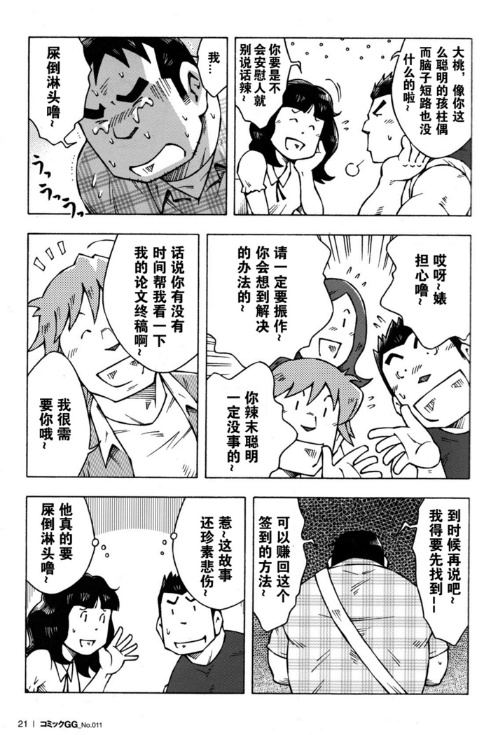 Sensei no Tokoro e