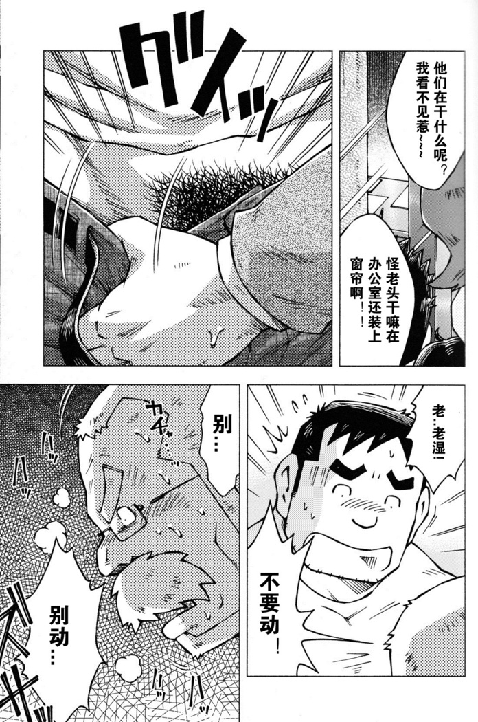 Sensei no Tokoro e