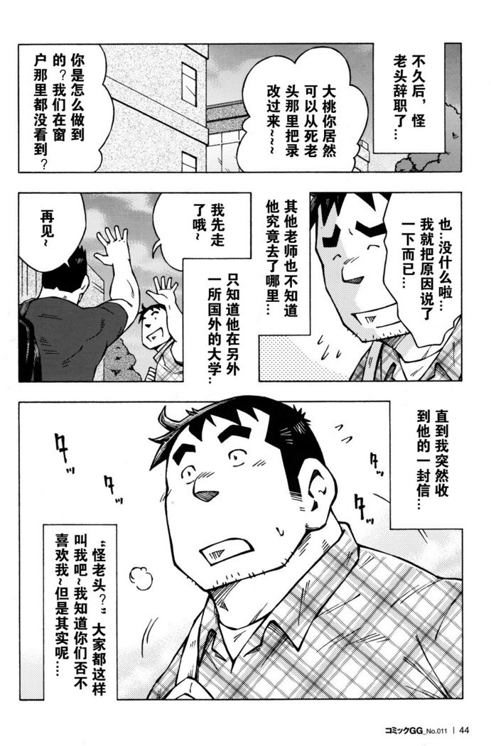 Sensei no Tokoro e
