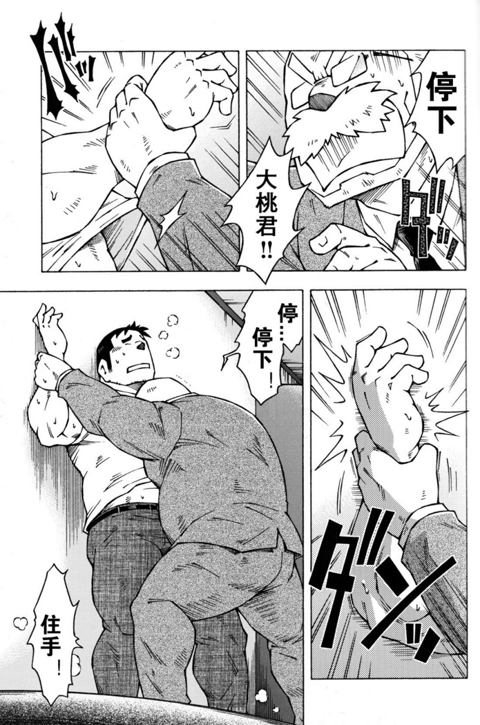 Sensei no Tokoro e
