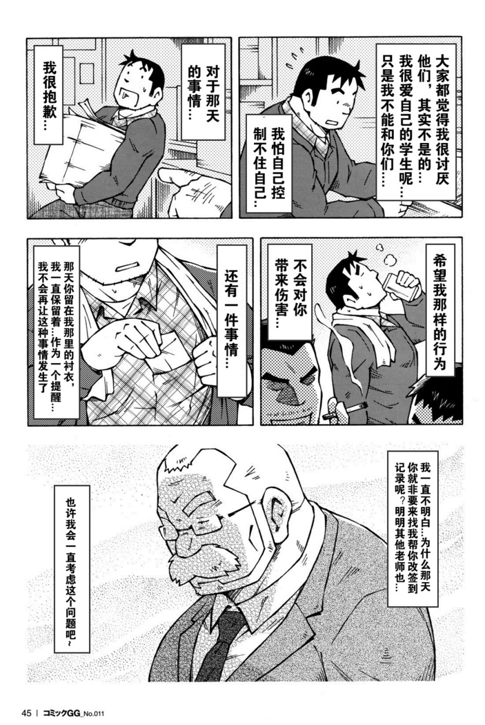 Sensei no Tokoro e