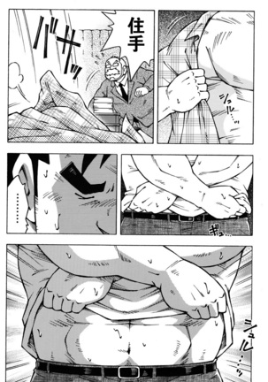 Sensei no Tokoro e Page #11
