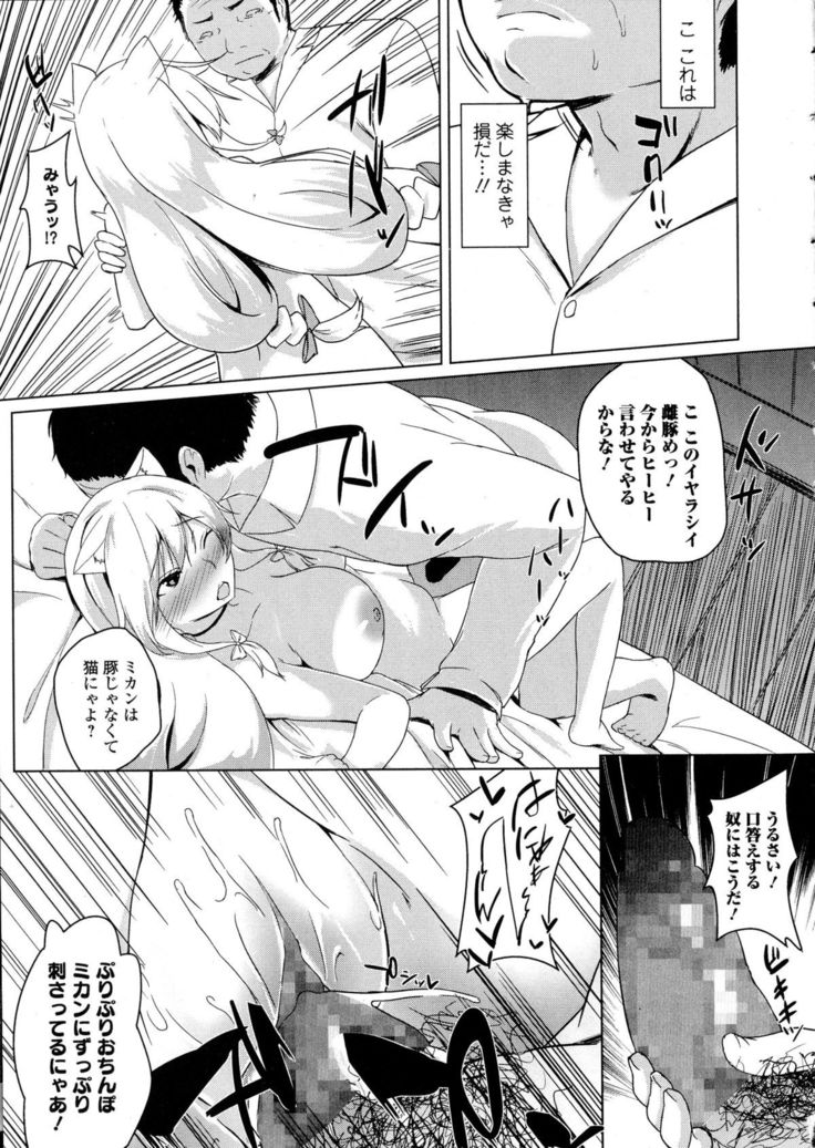 COMIC JSCK Vol. 1