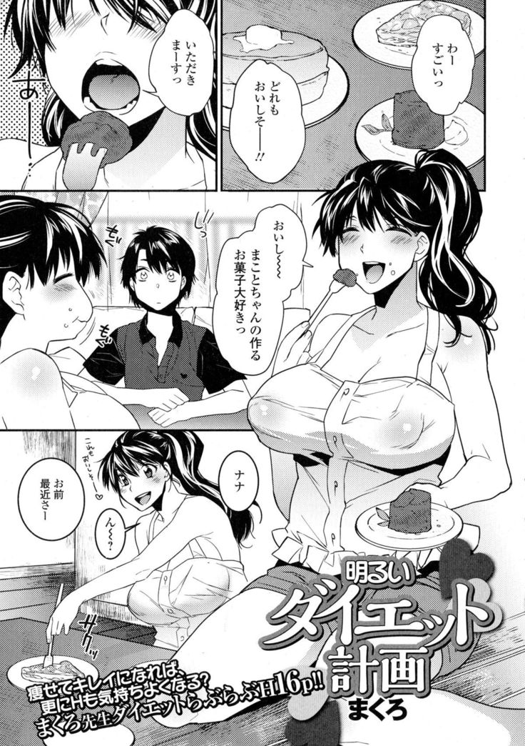 COMIC JSCK Vol. 1